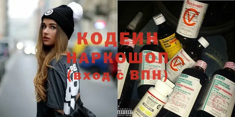 Кодеиновый сироп Lean напиток Lean (лин)  blacksprut маркетплейс  Апшеронск  где можно купить наркотик 